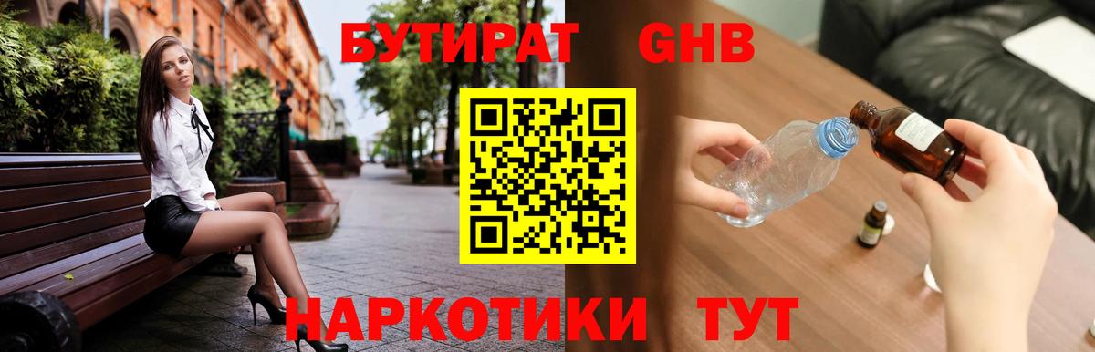 Хасавюрт  Бутират вода  Бутират  Вход с VPN 