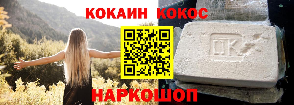 КОКАИН 98%  Вход с VPN  Cocaine  Хасавюрт  Кокаин VHQ 