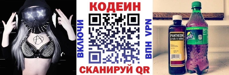 Codein Purple Drank  купить закладку  Хасавюрт 