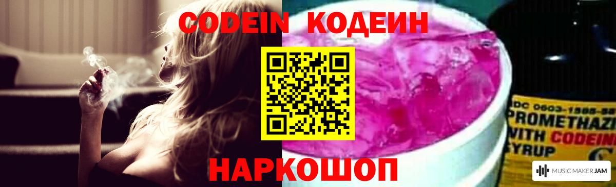 купить наркотики цена  Вход с VPN  Хасавюрт  Codein напиток Lean (лин)  Кодеин напиток Lean (лин) 