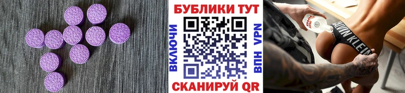Ecstasy круглые  маркетплейс состав  Хасавюрт 