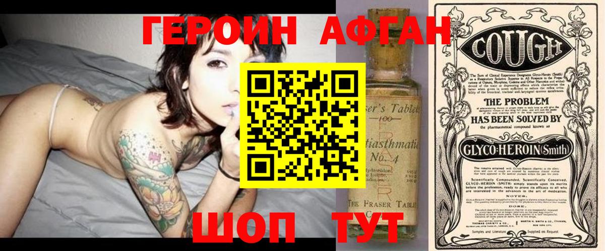 Хасавюрт  Героин белый  Вход с VPN 