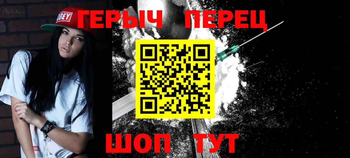 ГЕРОИН хмурый Хасавюрт