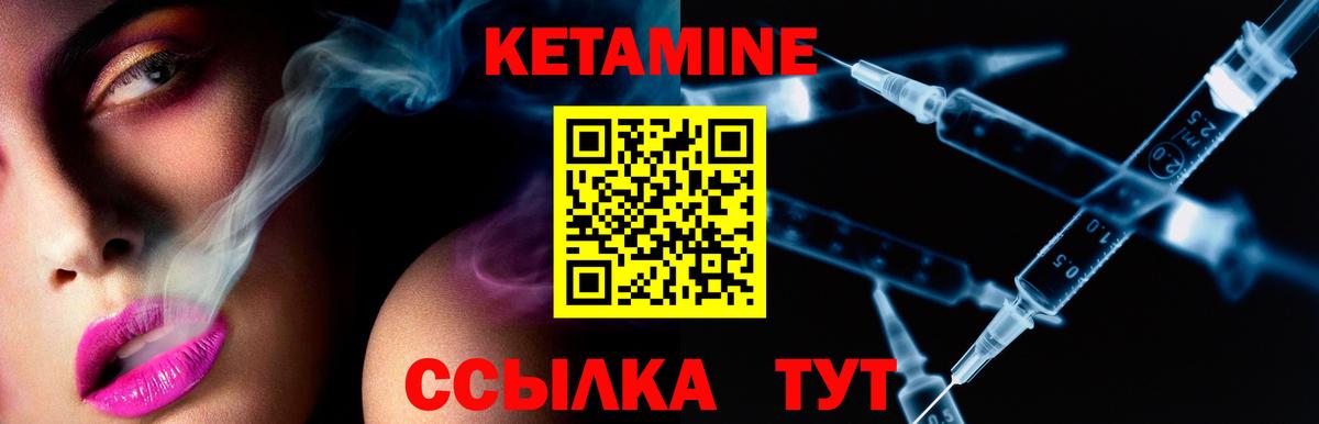 Кетамин ketamine  Вход с VPN  Хасавюрт  Кетамин VHQ 