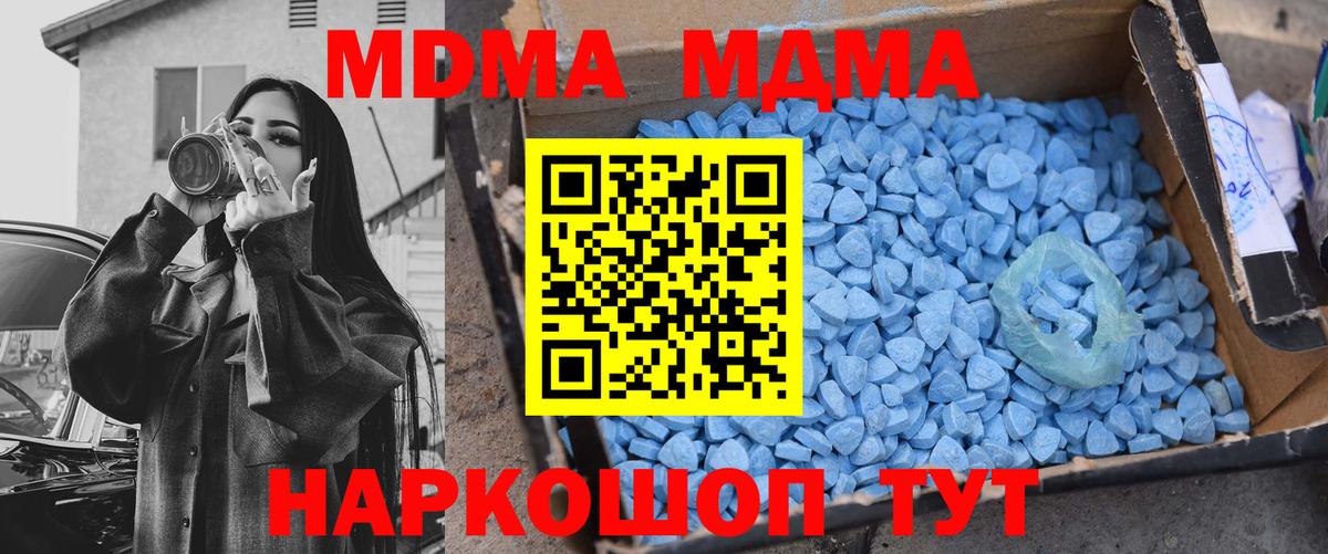 MDMA crystal  MDMA  Хасавюрт  Вход с VPN  МДМА Molly 