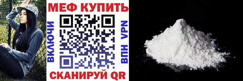 МЕФ mephedrone  Хасавюрт 