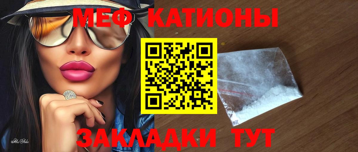 МЕФ кристаллы Хасавюрт