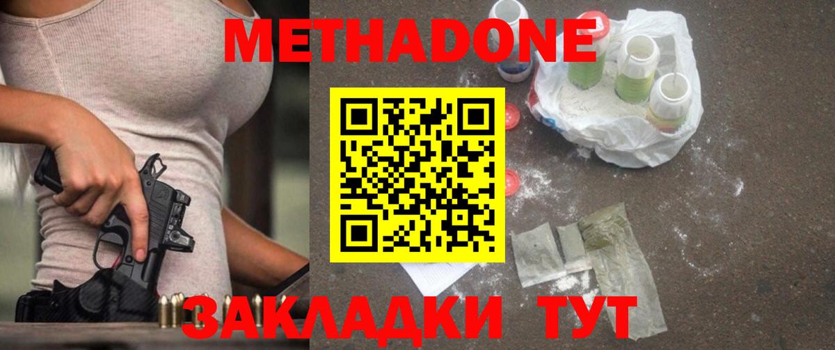 Метадон VHQ  Метадон VHQ  Вход с VPN  Хасавюрт 