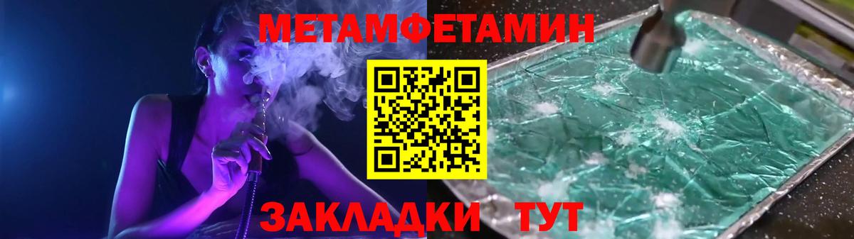 МЕТАМФЕТАМИН кристалл Хасавюрт