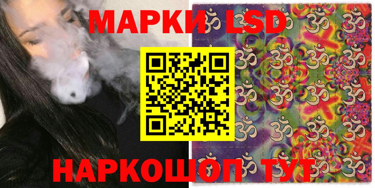 Хасавюрт  Марки NBOMe 1,8мг  Вход с VPN 
