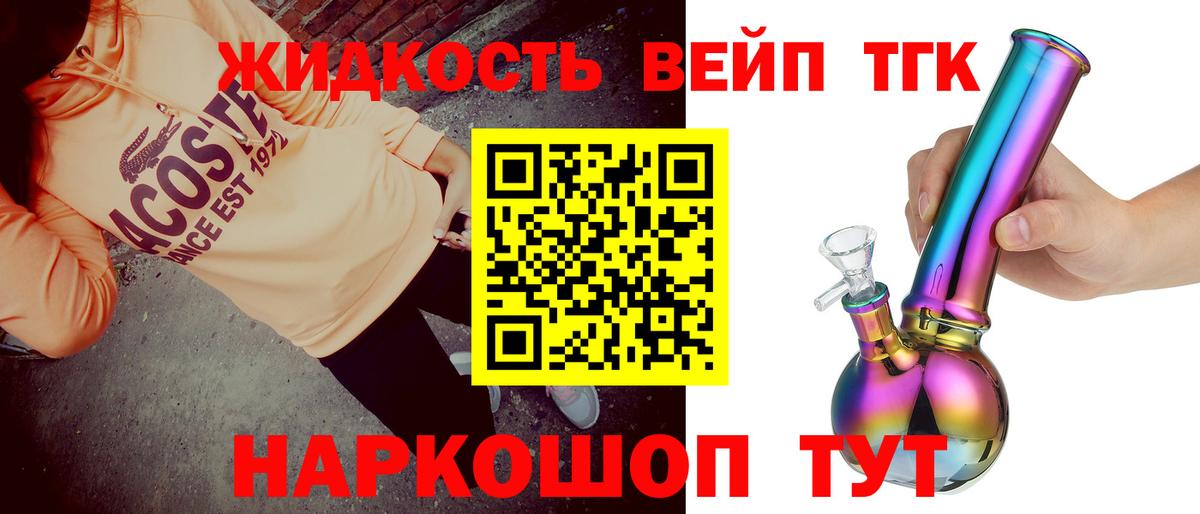 Дистиллят ТГК вейп Хасавюрт