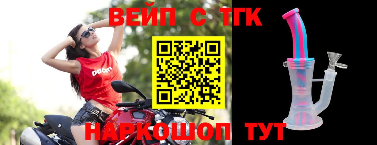 Хасавюрт  Дистиллят ТГК вейп  Вход с VPN 